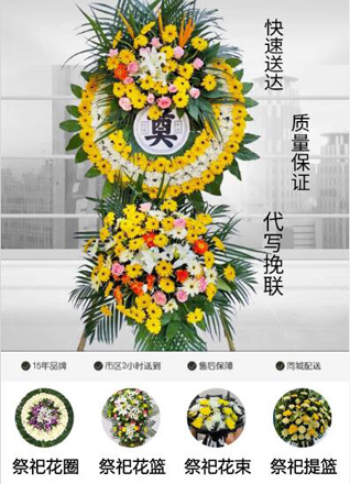 山西长治襄垣县花圈代送